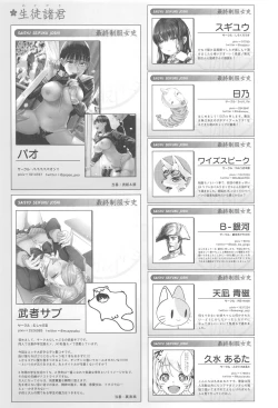 Page 86 of 最終制服女史