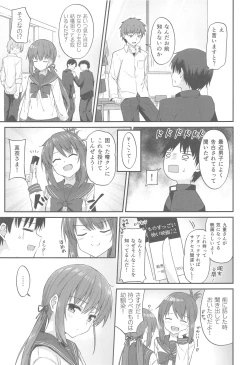 Page 8 of 最終制服女史