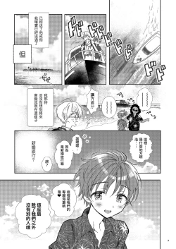 Page 3 of Summer Beach Honeymoon