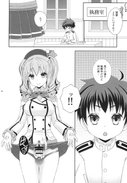 Page 8 of Futanari Kashimasan