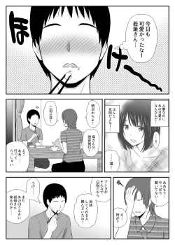 Page 2 of Konna ni Suki na Hito ga Nande Hitozuma Nanda yo!