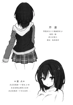 Page 21 of Sensee Shidou Shite ne