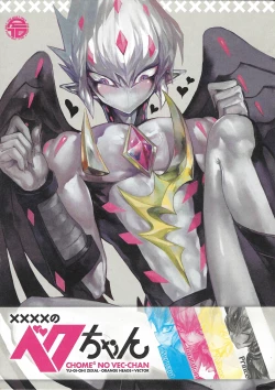 Page 1 of XXXX no Vec-chan