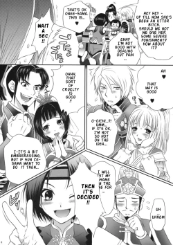 Page 5 of Dakki ni Oshioki