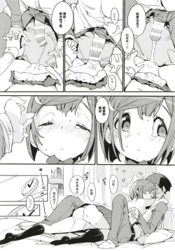 Page 30 of Popuni Kei Joshi Panic! 6