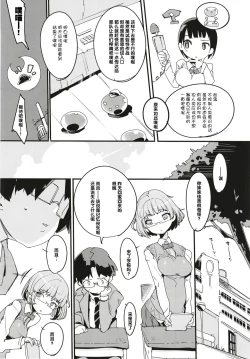 Page 7 of Popuni Kei Joshi Panic! 6