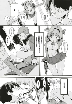Page 8 of Popuni Kei Joshi Panic! 6