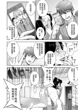 Page 27 of Etsuraku no Rijichou Shintaisou-hen