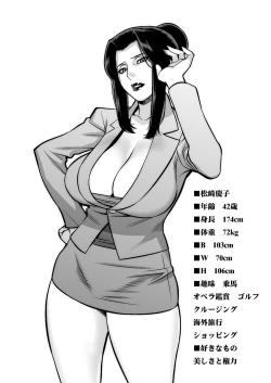 Page 3 of Etsuraku no Rijichou Shintaisou-hen