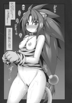 Page 12 of Zettai, Tsukamaranaizo!!