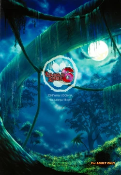 Page 57 of Monhan no Erohon 6