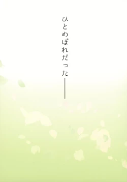 Page 3 of Irui Konintan - Wakaayu