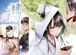 Page 6 of Irui Konintan - Wakaayu