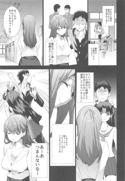 Page 8 of Sakura Sensei no A-ah Tsumannai na