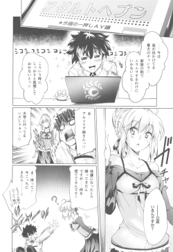 Page 7 of Pendra-ke no Seijijou