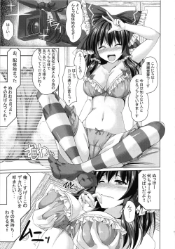 Page 10 of Reimu ga Haishin o Hajimeta You desu.