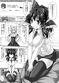 Page 4 of Reimu ga Haishin o Hajimeta You desu.