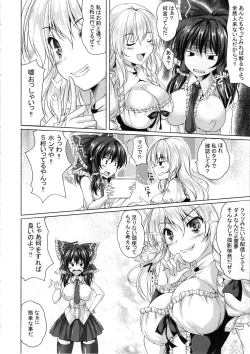 Page 7 of Reimu ga Haishin o Hajimeta You desu.