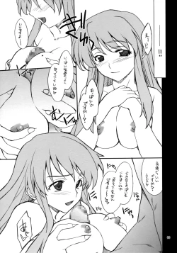 Page 8 of Mousou Desho Desho! Sore wa Kinsoku Jikou desu?