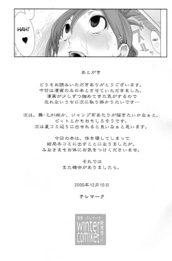 Page 24 of Orihime. Seido