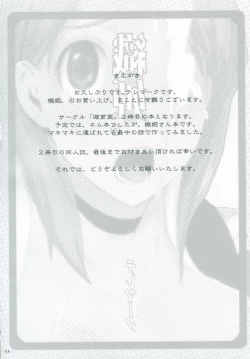 Page 3 of Orihime. Seido