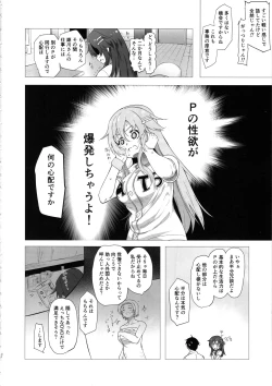 Page 3 of Yukki to Hamedori Suru Hon