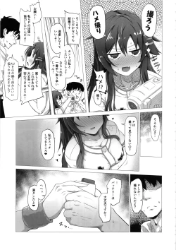 Page 6 of Yukki to Hamedori Suru Hon