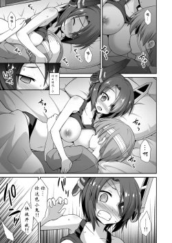 Page 100 of Kanmusu Chakunin Kaitai Kouhokan Soushuuhen