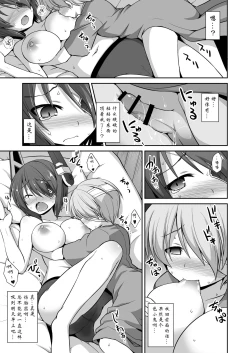 Page 106 of Kanmusu Chakunin Kaitai Kouhokan Soushuuhen