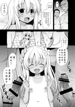 Page 12 of Kanmusu Chakunin Kaitai Kouhokan Soushuuhen