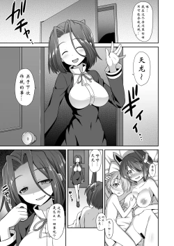 Page 134 of Kanmusu Chakunin Kaitai Kouhokan Soushuuhen