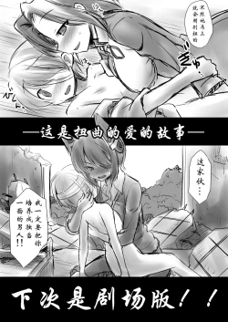 Page 136 of Kanmusu Chakunin Kaitai Kouhokan Soushuuhen