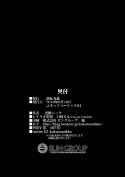 Page 139 of Kanmusu Chakunin Kaitai Kouhokan Soushuuhen