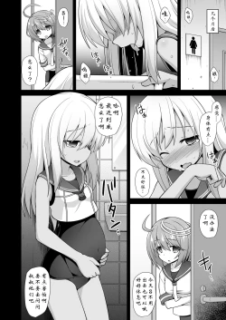 Page 31 of Kanmusu Chakunin Kaitai Kouhokan Soushuuhen