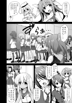 Page 7 of Kanmusu Chakunin Kaitai Kouhokan Soushuuhen