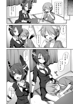 Page 97 of Kanmusu Chakunin Kaitai Kouhokan Soushuuhen