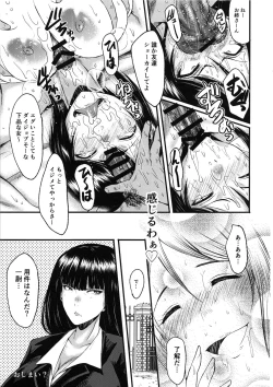 Page 12 of Urabambi Vol. 59 Ichii wa Seiteki ni Ijimeraretai