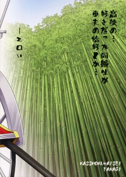 Page 28 of Moto Doukyuusei ga Shafu datta