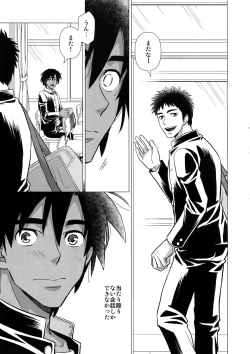 Page 6 of Moto Doukyuusei ga Shafu datta