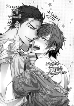 Page 2 of Saitoucm no Otoko 3