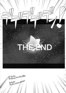 Page 19 of 桃井あずきいちゃラブえっち合同 和姦だ!大作戦