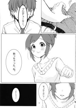 Page 42 of 桃井あずきいちゃラブえっち合同 和姦だ!大作戦