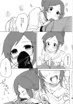 Page 44 of 桃井あずきいちゃラブえっち合同 和姦だ!大作戦