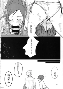 Page 45 of 桃井あずきいちゃラブえっち合同 和姦だ!大作戦