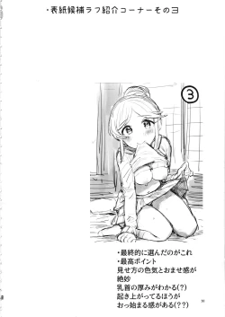 Page 49 of 桃井あずきいちゃラブえっち合同 和姦だ!大作戦