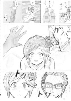 Page 57 of 桃井あずきいちゃラブえっち合同 和姦だ!大作戦