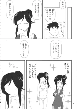 Page 83 of 桃井あずきいちゃラブえっち合同 和姦だ!大作戦