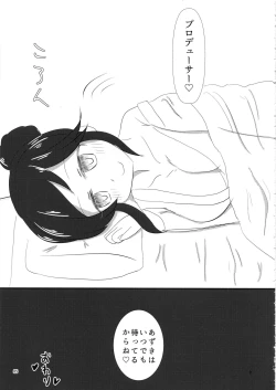 Page 84 of 桃井あずきいちゃラブえっち合同 和姦だ!大作戦