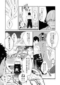 Page 10 of Manatsubi Honmaru ni Futarikkiri!? - Two people at the base in midsummer!?