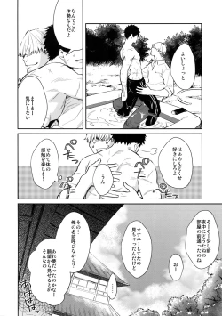 Page 13 of Manatsubi Honmaru ni Futarikkiri!? - Two people at the base in midsummer!?